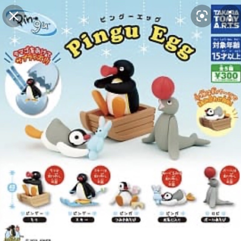 日本正版 Pingu 企鵝家族 扭蛋轉蛋 Robby 企鵝妹妹 海獅