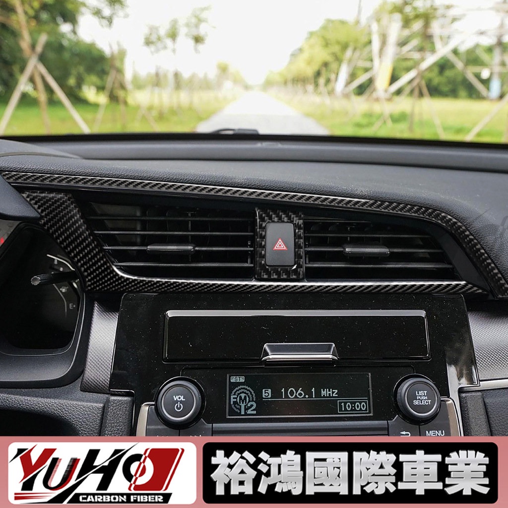 【YUHO現貨】適用10十代思域 Civic中控出風口碳纖維貼框本田汽車內飾改裝配件