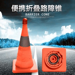 警示路錐 路障橡膠反光錐路障錐 伸縮路錐 警示路 折疊路錐 帶LED燈 汽車折疊伸縮警示錐 LED閃燈路錐 車用停車警示