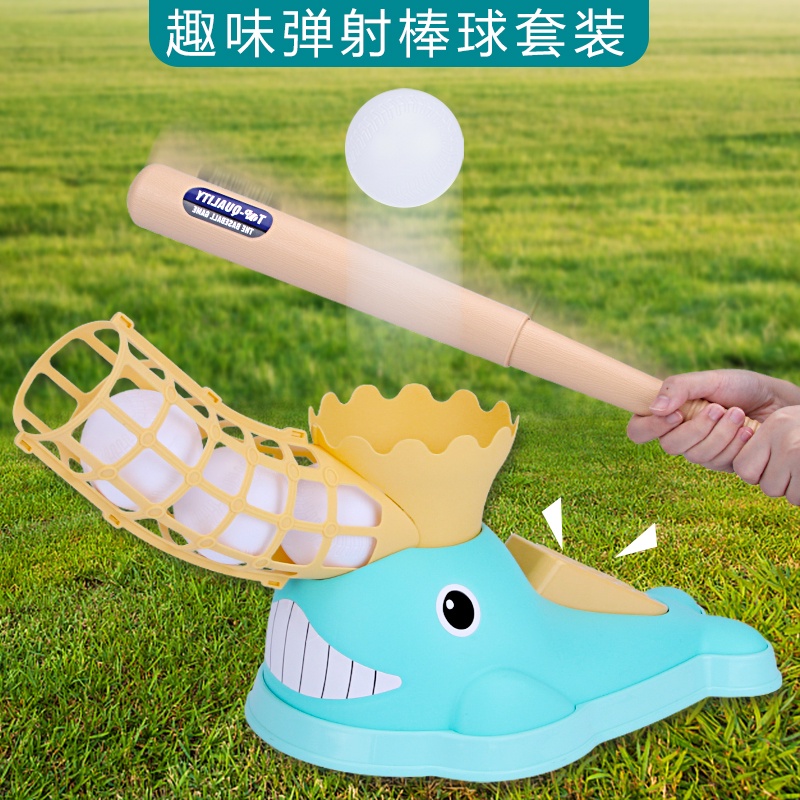 優品王-兒童彈射棒球玩具 腳踩發球機 棒球發射器 棒球發球機 棒球發球練習器 彈跳發球機 鯨魚棒球玩具 兒童棒球訓練器