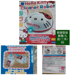 輕便型吸塵器/須自行清潔/有使用痕跡
