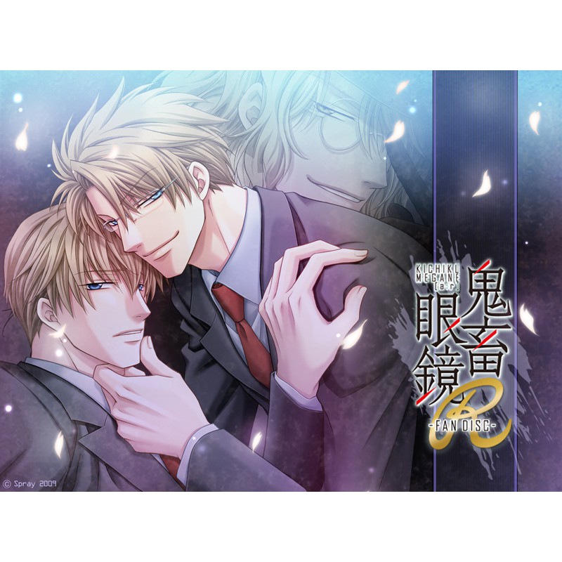 18禁女性向戀愛pc Bl Galgame 簡體中文 鬼畜眼鏡r 遊戲 全cg存檔 典藏壁紙集 蝦皮購物