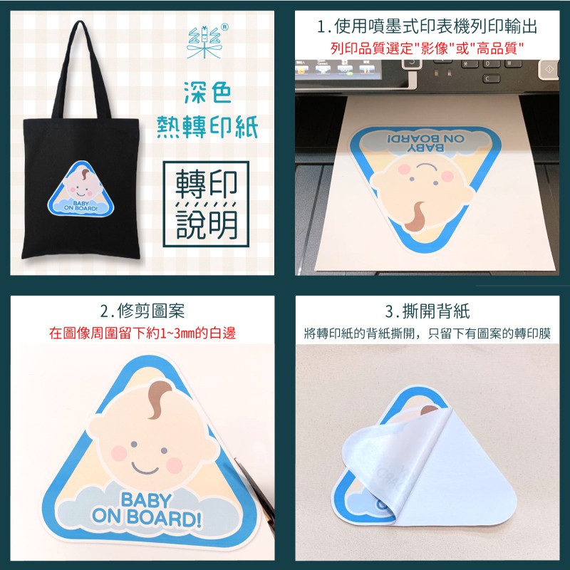 轉印貼紙哪裡買被評為最佳07 2021 Beecost