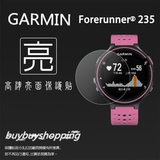 亮面 螢幕軟性貼GARMIN Forerunner® 235 GPS腕式心率跑錶【一組三入】保護貼 軟性 亮貼 霧