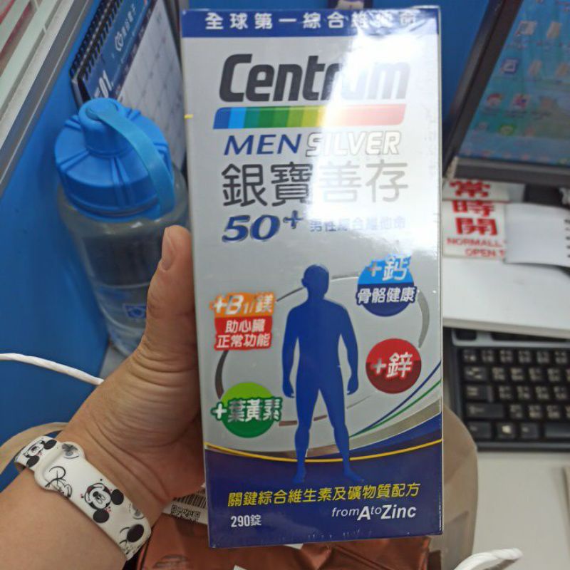 好市多代購-Centrum 銀寶善存 50+男性綜合維他命 290錠#765269-1849