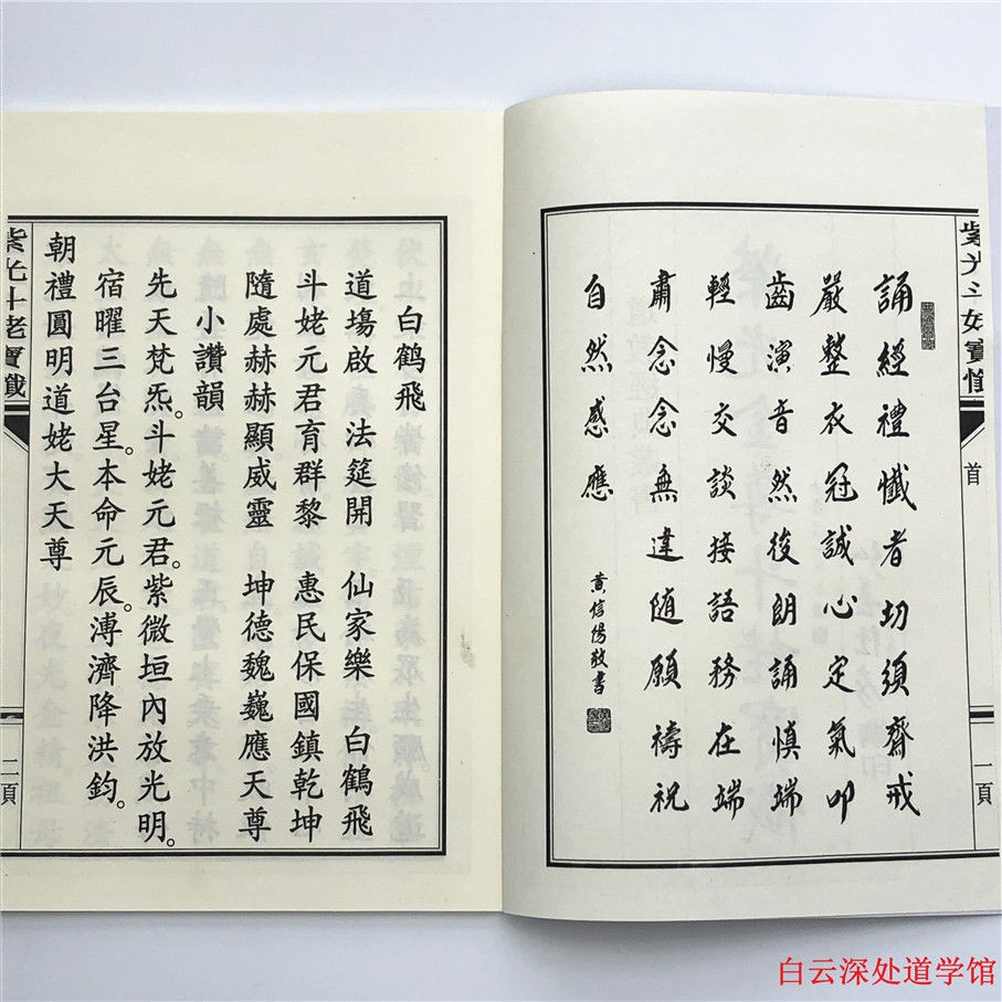 紫光金尊斗姥寶懺道教經書道經書籍經文道教用品 蝦皮購物