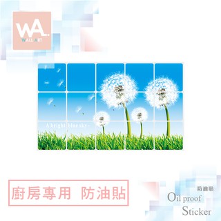 Wall Art 臺中現貨 防油貼 飛翔蒲公英 鋁箔材質 耐高溫 防油 防水抗油汙 居家 廚房 餐廳 瓦斯爐 無痕壁貼