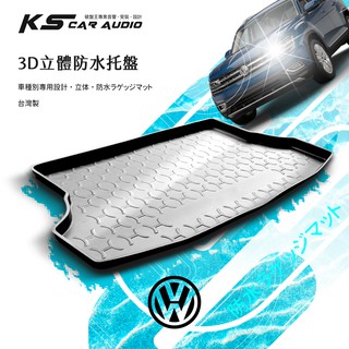 9At【3D立體防水托盤】後行李箱防水托盤 福斯 T6 PASSAT POLO SHARAN CADDY GOLF