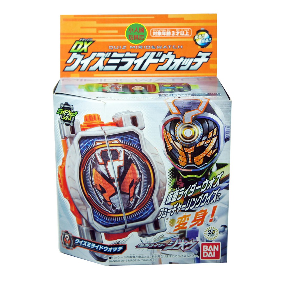 假面騎士 ZI-O 時王 DX Quiz未來騎士 機械 錶頭_33794 原價750元 永和小人國玩具店