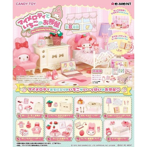 【LUNI 玩具雜貨】Re-MeNT 三麗鷗 美樂蒂的草莓房間 盒玩 整套8款