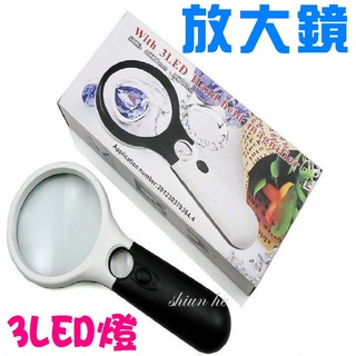 新款 球拍式雙鏡片手持 3 LED燈 放大鏡【0J7A】