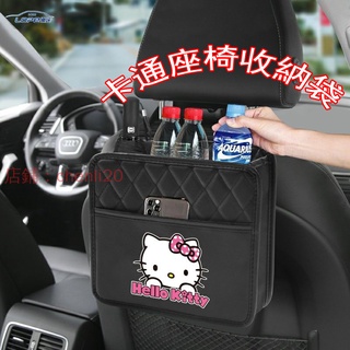 多啦a夢 hello kitty 皮卡丘 汽車收納袋 椅背多功能通用車用收納袋 掛袋 座椅後排汽車置物袋