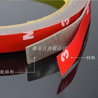 ❤臺灣發貨❤汽車雙面膠帶 亞克力膠 替代3M膠帶 超固 雙面無痕膠條 萬能無痕貼 強力雙面膠 防水超❤樂易百貨精品店❤