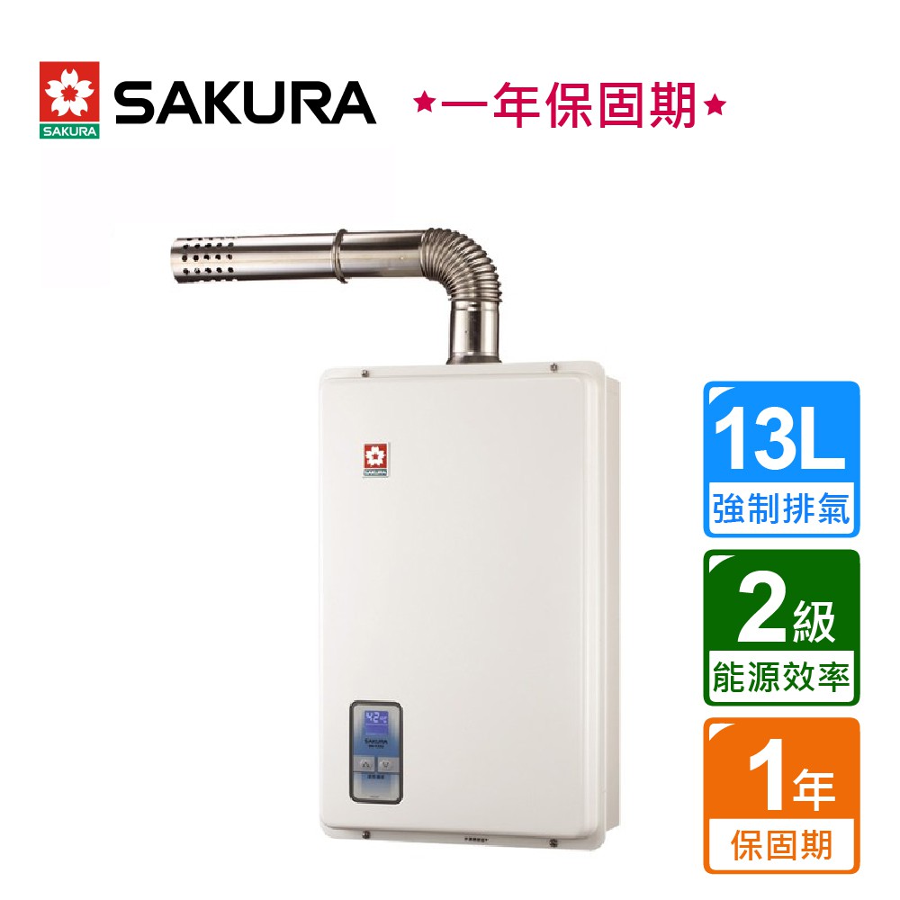 櫻花_數位恆溫熱水器13L_ SH-1333 (BA140001)_不含安裝