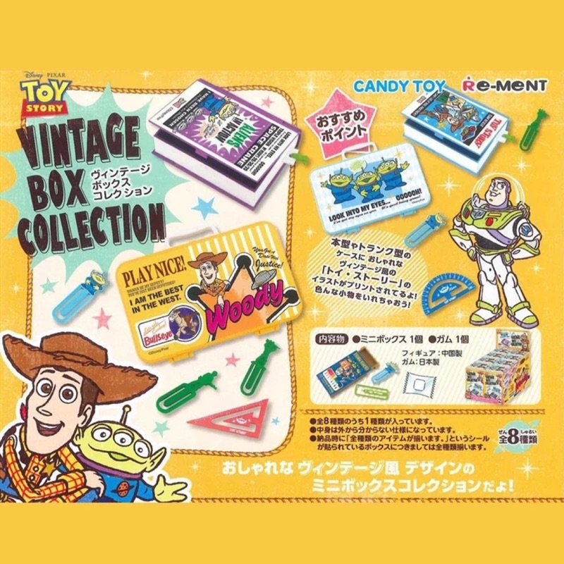 「預購」✨玩具總動員🎠Vintage box collection 文具用品 盒玩 食玩 一套八款 re-ment