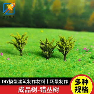 *米老鼠王國* 星火錯叢書模型 手工diy製作材料模擬小樹木沙盤建築小園林迷你微景觀