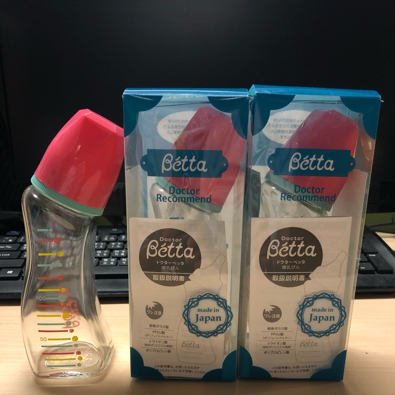 Betta奶瓶🍼全新（160ml玻璃）