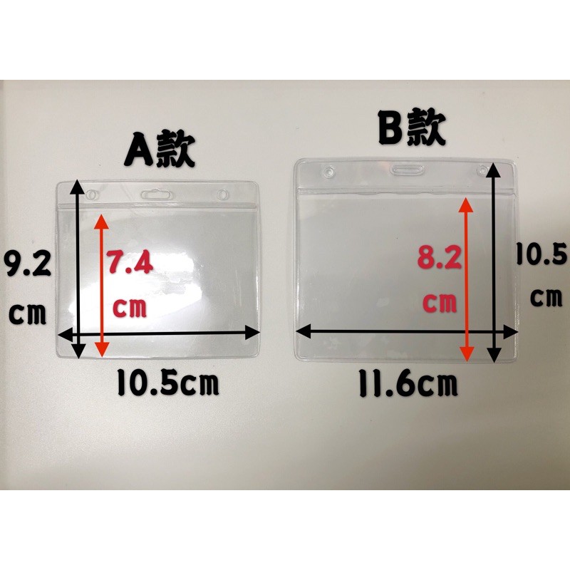 MIT臺灣🇹🇼製 PVC硬質 透明 識別套 證件套 名牌 吊牌 織帶夾 名片大小 卡匣 卡片