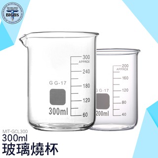 利器五金 玻璃燒杯300ml 耐高溫 刻度杯 帶刻度燒杯 耐熱水杯 實驗杯 烘焙帶刻度量杯量筒 GCL300