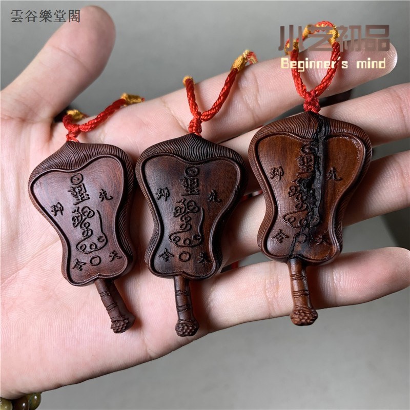 促銷優惠 雷擊棗木五明降鬼扇薩祖法器驅邪去病雷擊木雷劈棗木小藝初品新品 蝦皮購物