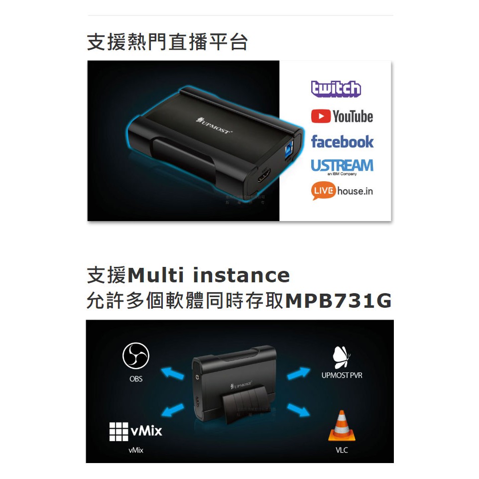 大林電子 對抗防疫遠距教學 Upmost 登昌恆mpb731g 電競直播擷取器實況擷取盒 蝦皮購物