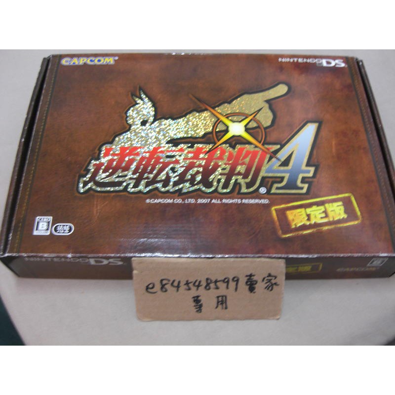 市場 Xs6 真実 レンタルup Dvd その 逆転裁判 異議あり