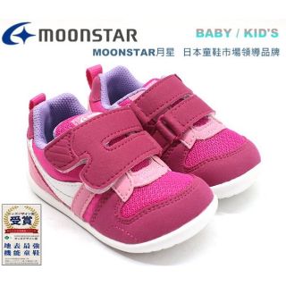 日本品牌月星 MOONSTAR CARROT寶寶鞋 (櫻桃粉-MSB77S2)