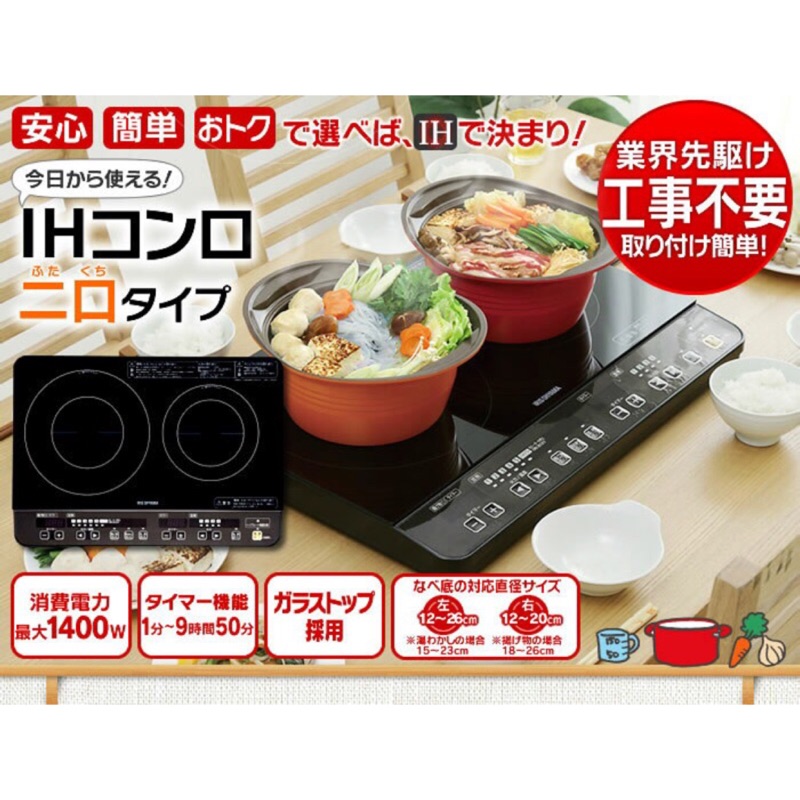 日本進口iris Ohyama 薄型雙口ih電磁爐ihk W1 B 蝦皮購物