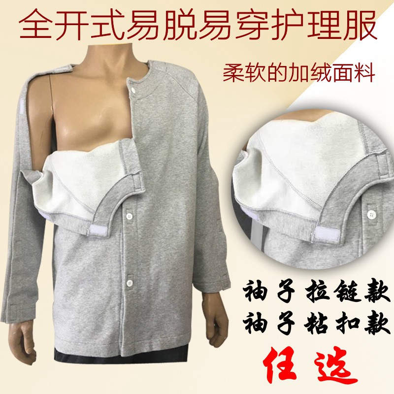 骨折護理衣的價格推薦 21年2月 比價比個夠biggo