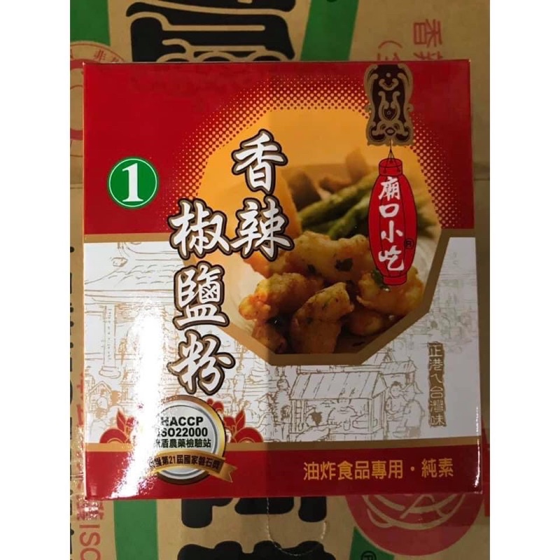 小磨坊 廟口小吃 香辣椒鹽粉 600g ❤️澄澄南北雜貨