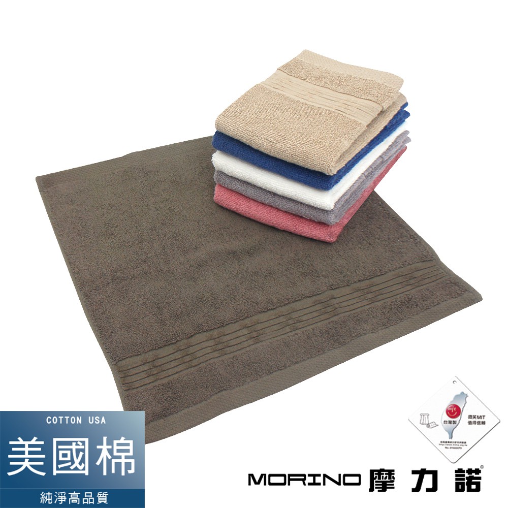 【MORINO摩力諾】 美國棉五星級緞檔方巾 MO627