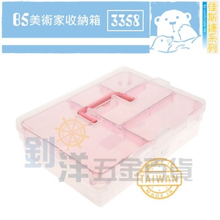 [附發票] 佳斯捷 B5美術家收納箱 置物箱 手提整理盒 工具箱 MIT