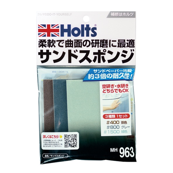 HOLTS MH-963 耐久海綿型砂紙 #400/#800/#1500 3種類各一【麗車坊01692】