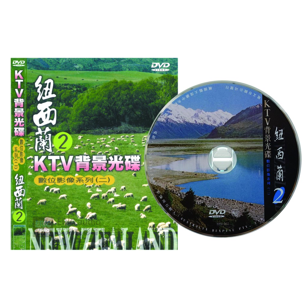 DVD數位光碟KTV背景影像系列(二)：紐西蘭2