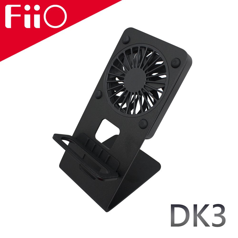 【風雅小舖】【FiiO DK3 風扇散熱支架】M17專屬風扇支架/兩擋風速/Type-C介面