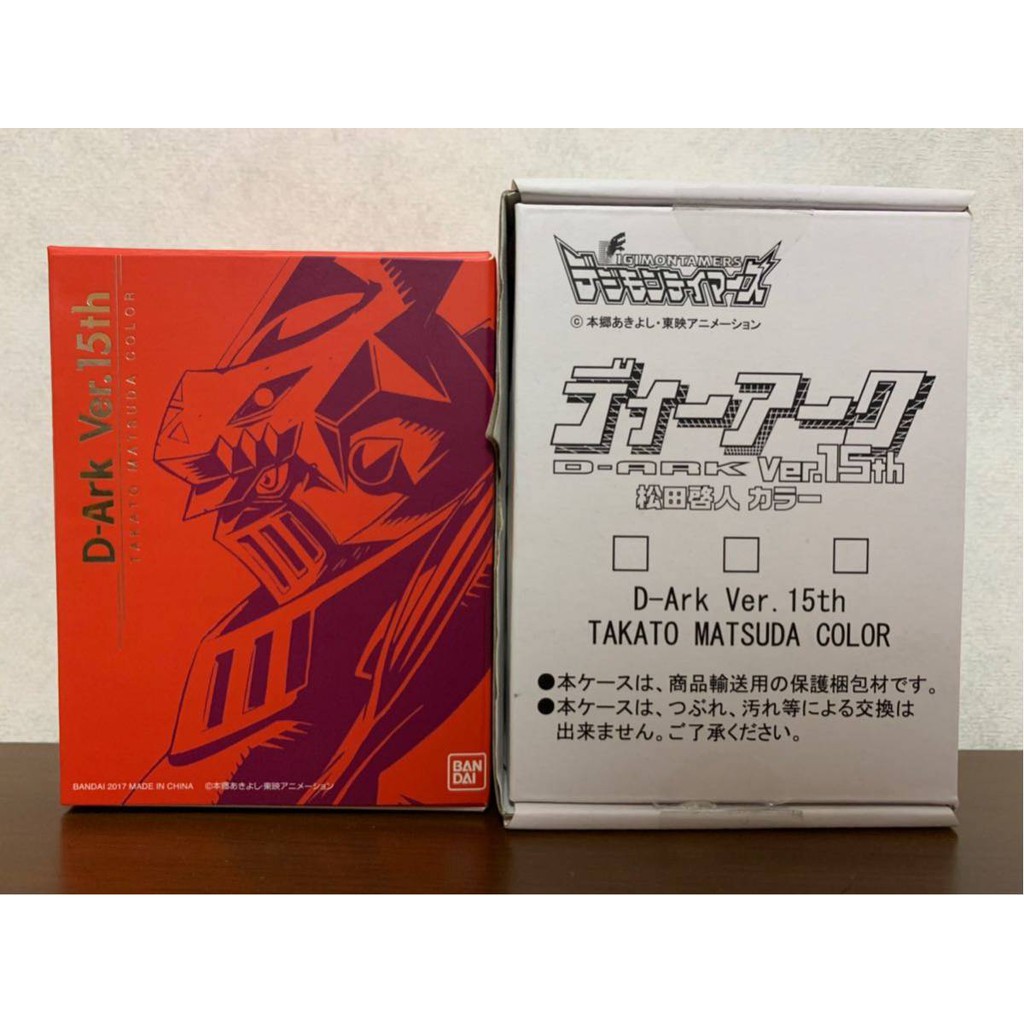 數碼寶貝 日魂商店 限定 D-Ark D4 刷卡機 松田啟人 15週年 15th