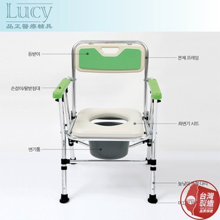 【臺灣製造】Lucy品正 新專利 鋁製收合便器椅 可收摺合防滑洗便椅 便盆椅 浴室馬桶椅 可收折疊馬桶便椅 FC-201