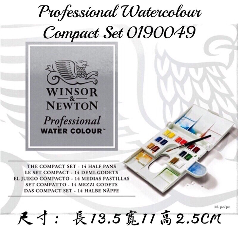 法國製 Winsor&amp;newton 0190049 專家級 14色 溫莎牛頓 專家級塊狀水彩 固體 貂毛水彩筆 調色盤