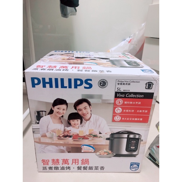 飛利浦 PHILIPS 智慧萬用鍋 HD2133 (全新）黑貓含運