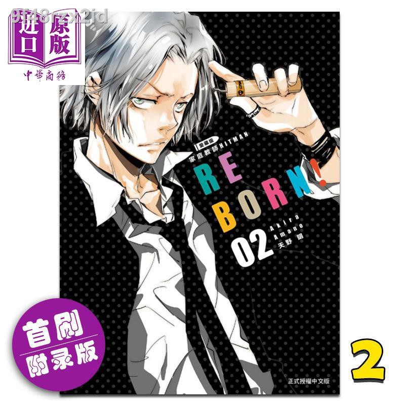 現貨快發漫畫家庭教師hitman Reborn 愛藏版2 首刷附錄版 天野明臺版漫畫書東立 中商原版 蝦皮購物