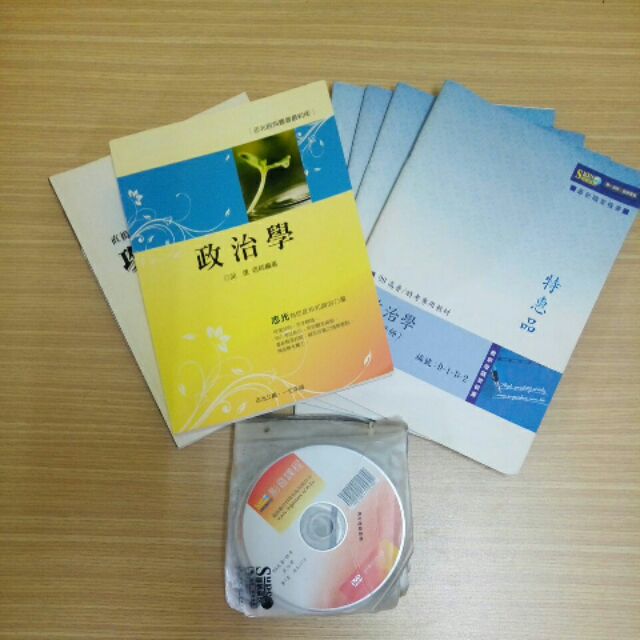 政治學(邱遠)DVD函授 高普特34等