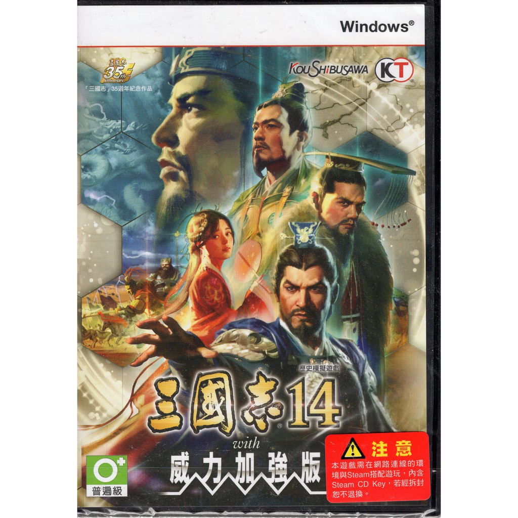 Pc遊戲三國志的價格推薦- 2023年8月| 比價比個夠BigGo