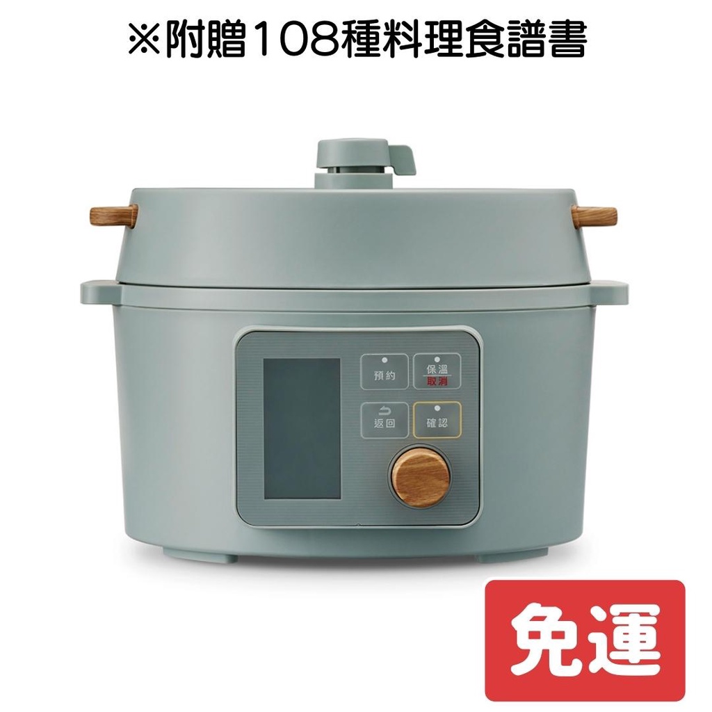 日本 IRIS OHYAMA 智慧型3L電子壓力鍋 KPC-MA-3(萬用鍋/壓力鍋/快煮鍋/電鍋/舒肥)【免運】