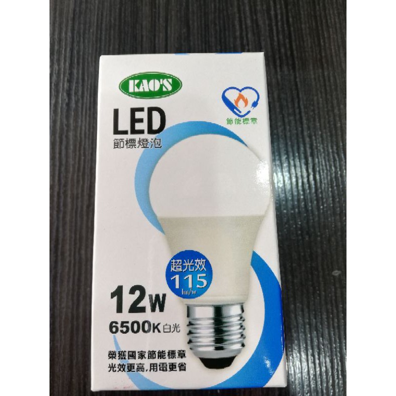 12W Led 燈泡 Led 燈泡 E27Led燈泡 美術燈 崁燈 投射燈 客廳燈 餐廳燈 玄關燈