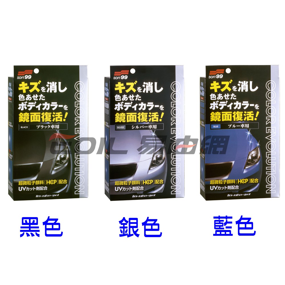 易油網 Soft99 除傷鏡面復活蠟 蝦皮購物