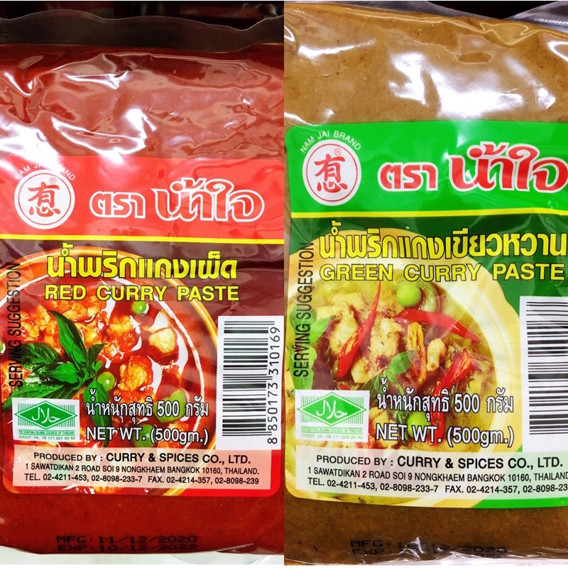 泰國🇹🇭有心牌 NAMJAI 紅咖哩 綠咖哩 咖哩醬 100g&amp;500g