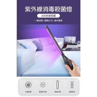 紫外線消毒殺菌燈（可手握）