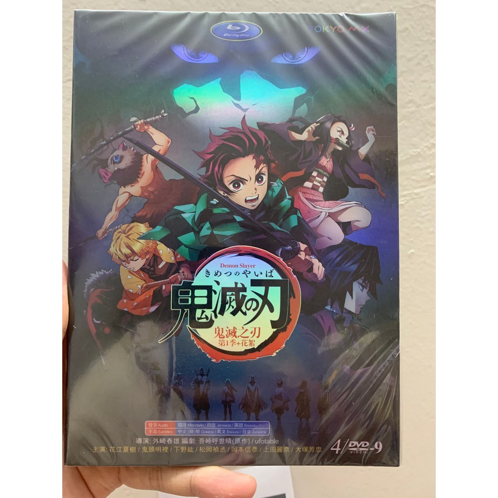日本動漫鬼滅之刃第一季 花絮國語日語英語發音中文簡體繁體日文字幕4dvd碟片 蝦皮購物