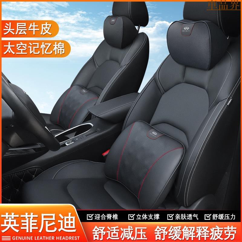 Infiniti英菲尼迪Q50L QX50 ESQ QX30 QX6用品改裝 汽車頭枕 腰靠墊 頸枕
