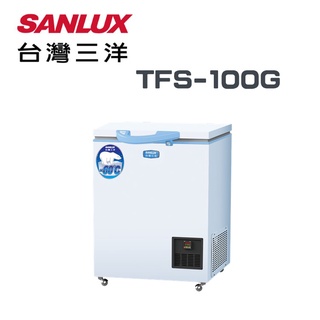 ✿聊聊最便宜✿全台配裝✿全新未拆箱 TFS-100G【SANLUX 台灣三洋】100公升 超低溫冷凍櫃